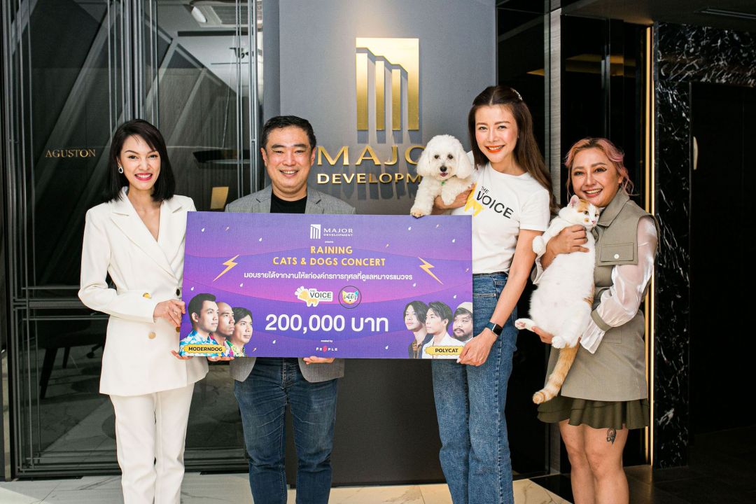 'เก๋ ชลลดา' นำทีมน้องหมาจรแมวจรแสนน่ารัก ขอบคุณผู้ใหญ่ใจดีจาก 'เมเจอร์ ดีเวลลอปเม้นท์'