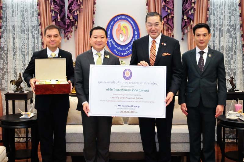 มูลนิธิอาสาเพื่อนพึ่ง (ภาฯ) ยามยากฯ รับมอบ 25 ล้านบาท พร้อมนำส่งกล้องไลก้า รุ่นเฉลิมพระเกียรติฯ ให้ผู้ชนะการประมูล