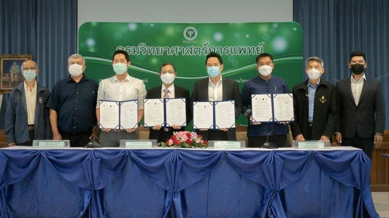 ลงนามความร่วมมือ