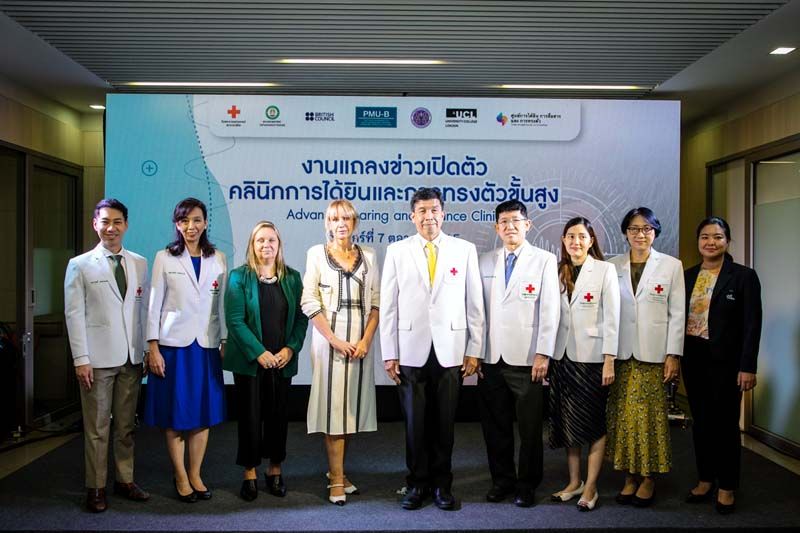 รพ.จุฬาฯ เปิดตัวคลินิกการได้ยินและการทรงตัวขั้นสูง