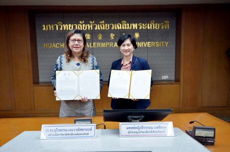 ลงนามต่อยอดพัฒนากำลังพลด้านวิทย์สุขภาพ