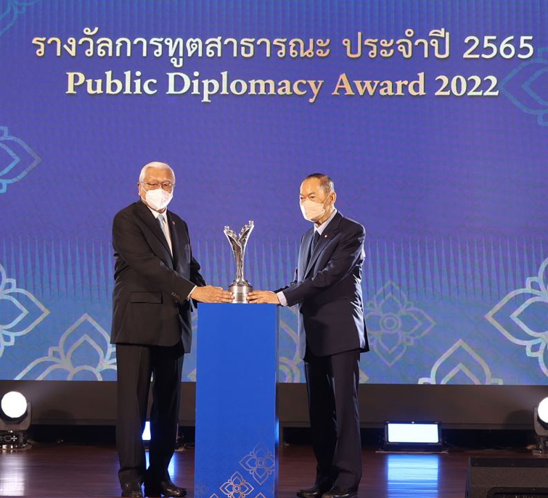 กระทรวงการต่างประเทศและมูลนิธิไทย มอบรางวัลการทูตสาธารณะครั้งแรกของไทย