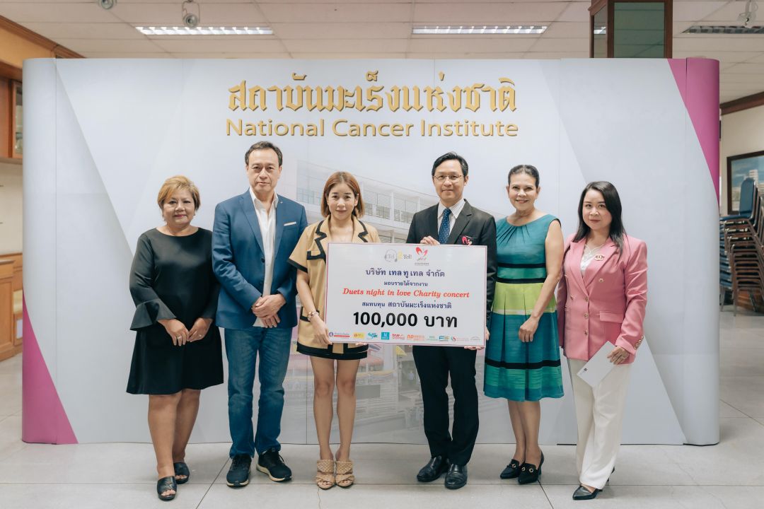 มอบรายไจากการจัดงานคอนเสิร์ต'Duets night in love Charity concert'