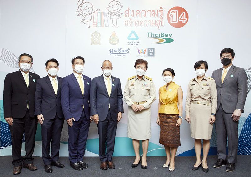 เปิดโครงการ‘ส่งความรู้ สร้างความสุข ปี4’