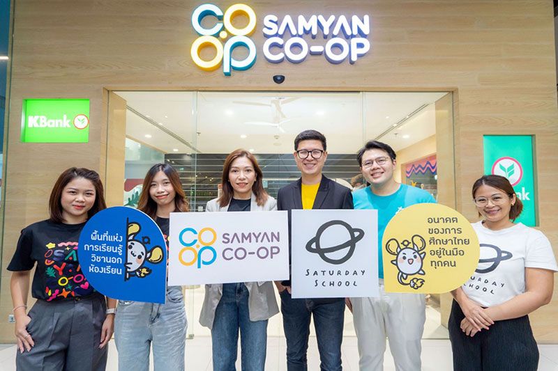 'สามย่าน-ออป'จับมือมูลนิธิโรงเรียนวันเสาร์