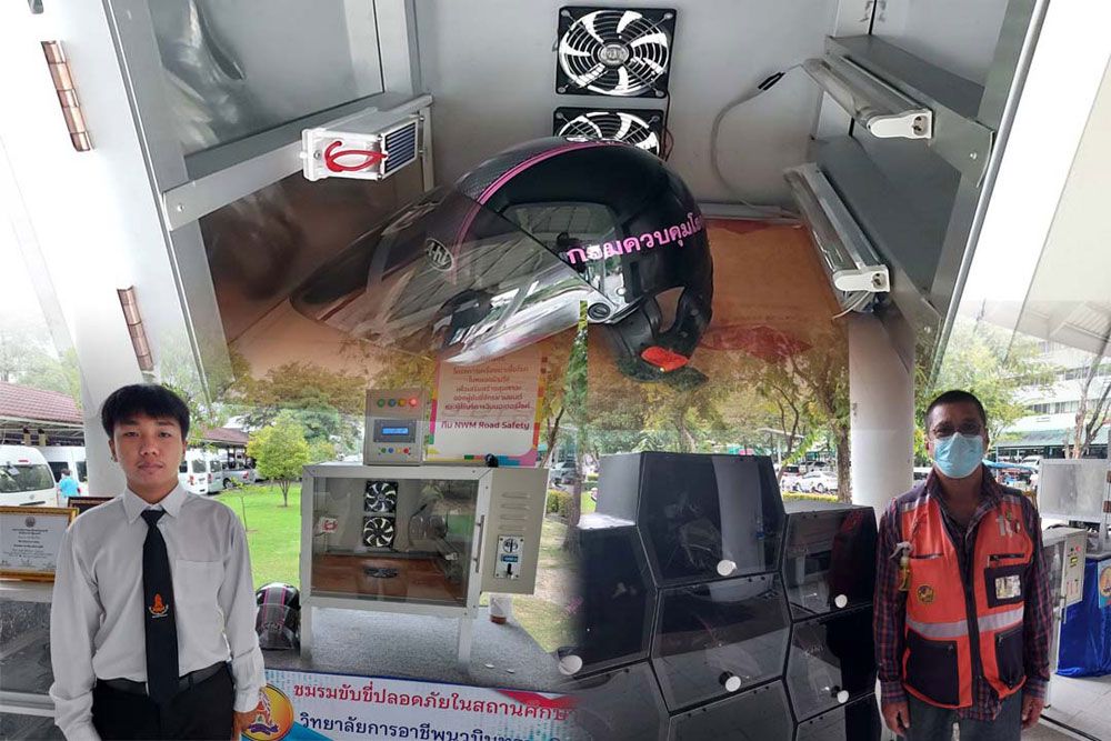 นวัตกรรมเพื่อชาวไบค์เกอร์!นศ.อาชีวะ  คิดค้น‘เครื่องฆ่าเชื้อหมวกกันน็อกโอโซน’