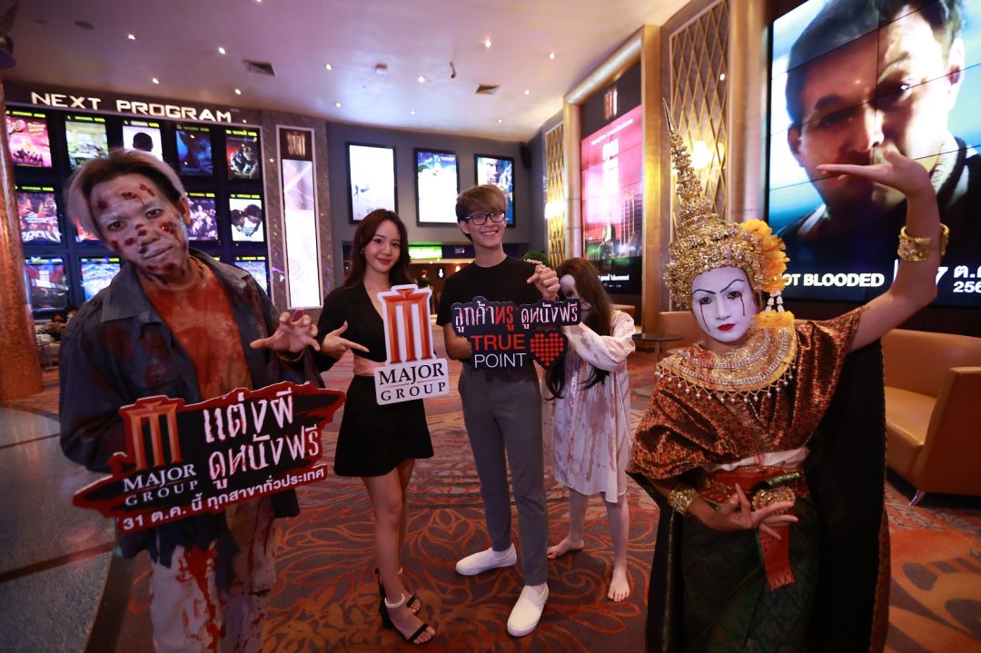 'เมเจอร์ ซีนีเพล็กซ์' จับมือ 'ร็อคสตาร์' เปิดมิติความหลอนรับฮาโลวีนชวนสัมผัสโลกวิญญาณ