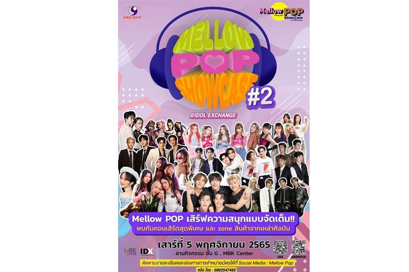 เอ็ม บี เค เซ็นเตอร์ ชวนมันส์แบบนอนสต็อปกับ 2 อีเวนต์ Idol Exchange และ Mellow POP 5-6 พ.ย.นี้