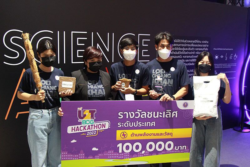 ทีม ‘เชียงคานสตอรี่’ LRU คว้ารางวัลชนะเลิศ U2T for BCG National Hackathon 2022