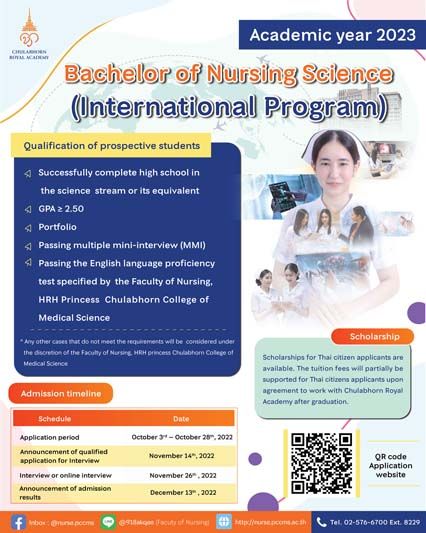 ราชวิทยาลัยจุฬาภรณ์ เปิดรับสมัครนักศึกษาปริญญาตรีหลักสูตรพยาบาลศาสตรบัณฑิต (หลักสูตรนานาชาติ)
