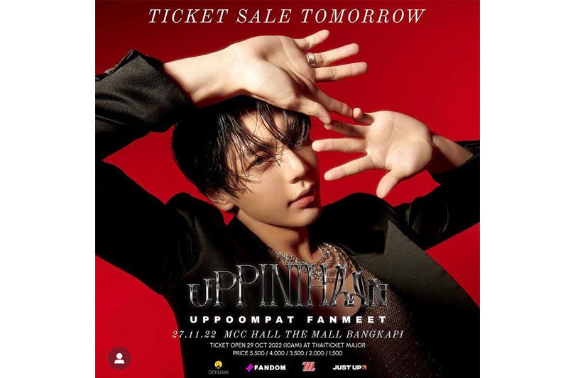 'อัพ ภูมิพัฒน์'เตรียมโชว์อภินิหารความสุข ในงาน Exclusive Fanmeet เต็มรูปแบบครั้งแรก