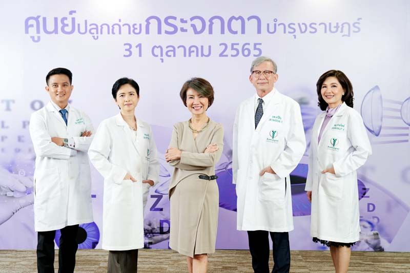 บำรุงราษฎร์ เปิด‘ศูนย์ปลูกถ่ายกระจกตา’  ครอบคลุมทุกการรักษาที่ซับซ้อนเกี่ยวกับกระจกตา