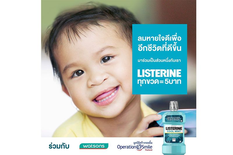 ลิสเตอรีน จับมือ วัตสัน เปิดตัวแคมเปญ  ช่วยน้องปากแหว่งเพดานโหว่ ในมูลนิธิสร้างรอยยิ้ม