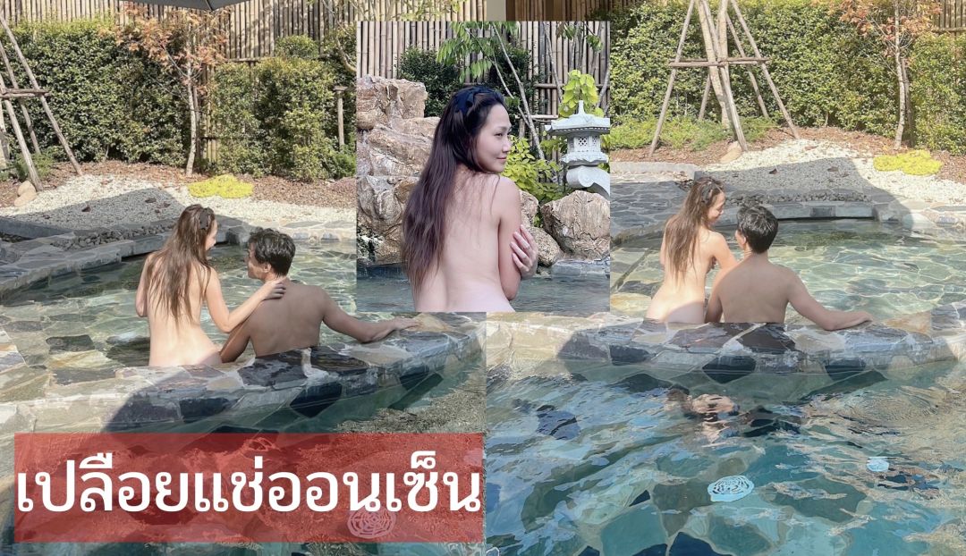 'ไฮโซน้ำหวาน-นาวินต้าร์'เปลือยแช่ออนเซ็น ช๊อตนี้ไฟลุกมาก