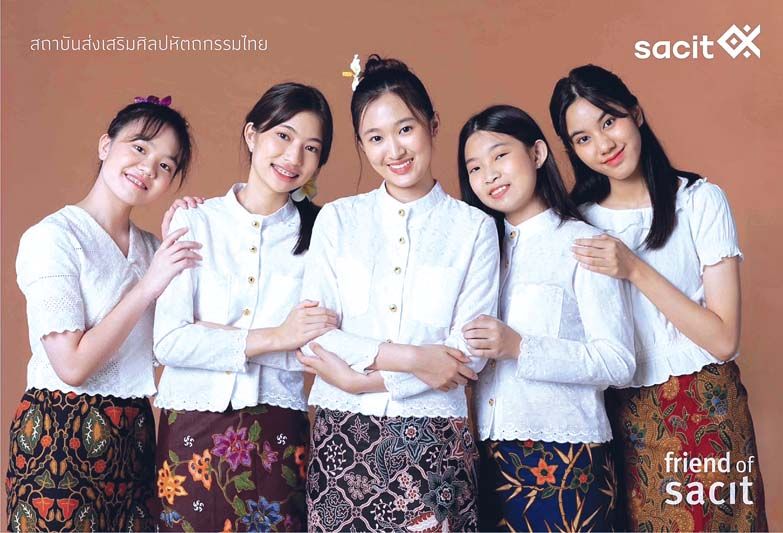 SACIT ชวนวัยรุ่นใส่ผ้าไทย ไม่น่ารักตรงไหนเอาปากกามาวง