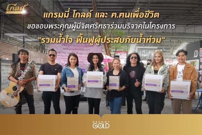 ‘แช่ม แสน รัชนก’นำทีมร้องเพลงเปิดหมวก