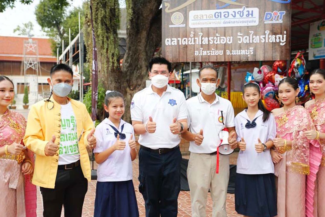 กรมการค้าภายใน ลงพื้นที่ตลาดต้องชม 'ตลาดน้ำไทรน้อย (วัดไทรใหญ่)' ชวนเที่ยวเทศกาลลอยกระทง