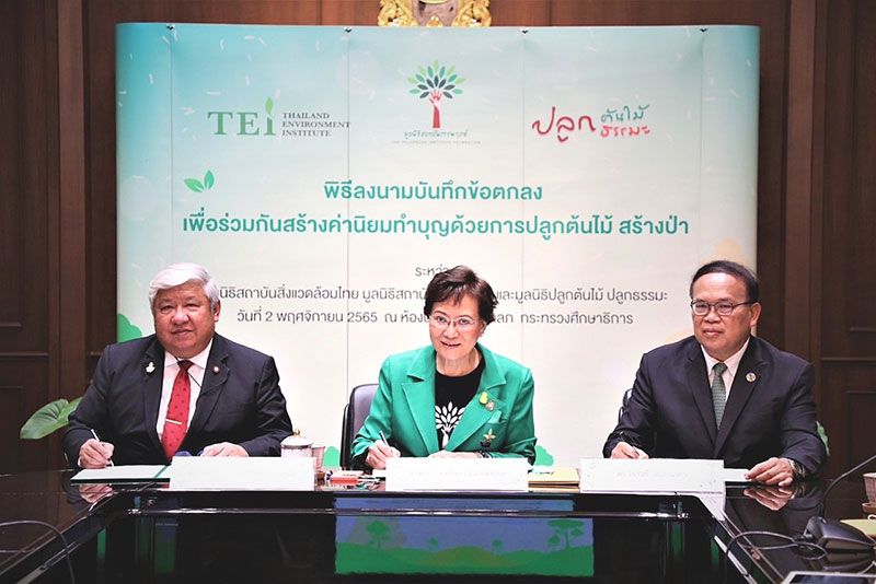 ดร.คุณหญิงกัลยา เพิ่มพื้นที่สีเขียว  หนุนเยาวชนรักษ์สิ่งแวดล้อม