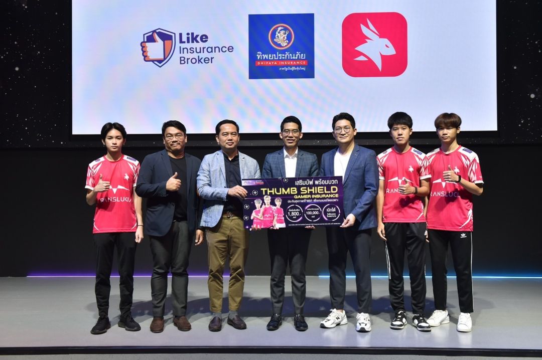 เปิดตัว 'ธัมป์ ชิลด์ เกมเมอร์ อินชัวร์รันส์'