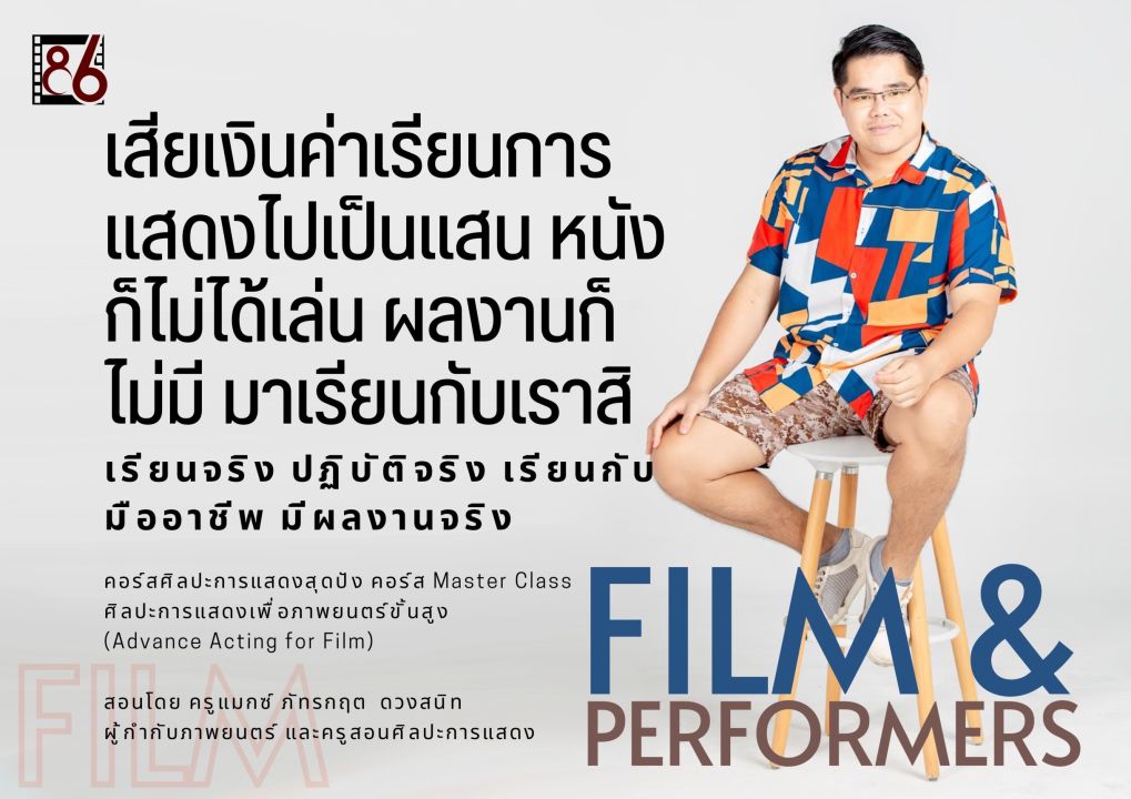 'แมกซ์-ภัทรกฤต 'พลิกโฉมอุตสาหกรรมวงการบันเทิงไทย