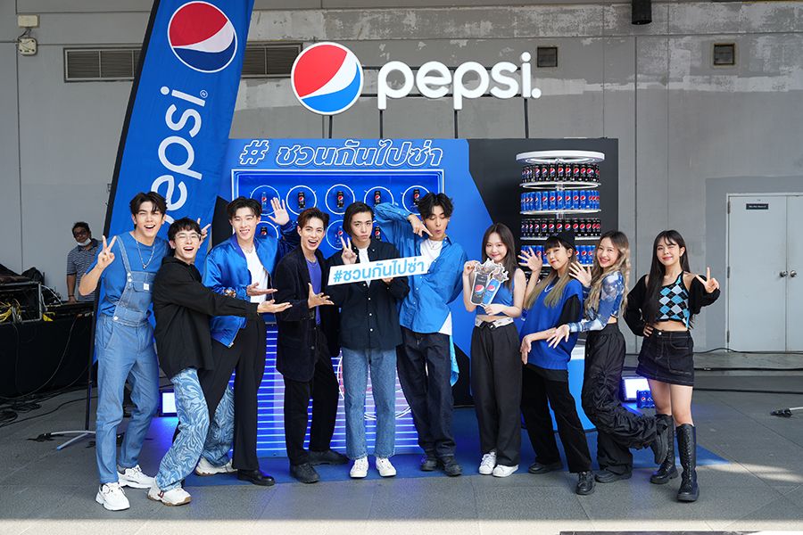 เป๊ปซี่ ชวนกันไปซ่าให้สาสม! กับแคมเปญยิ่งใหญ่ส่งท้ายปีPepsi Go Out Fun Out