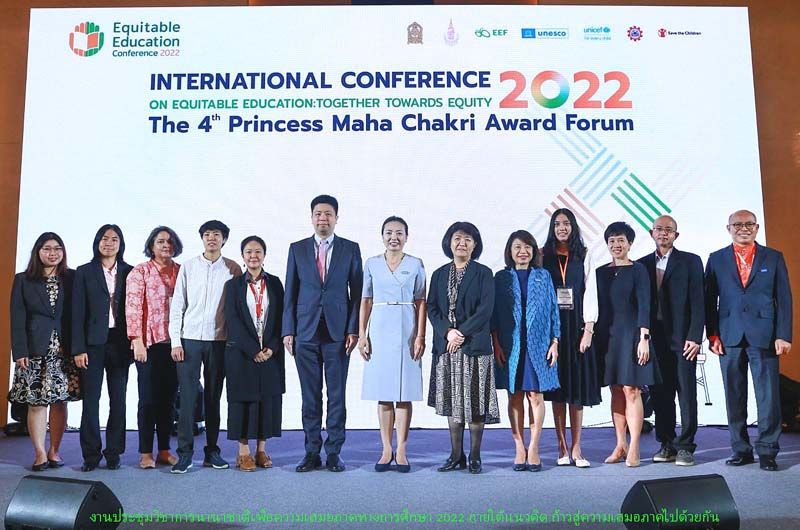 ประชุมวิชาการนานาชาติ เพื่อความเสมอภาคทางการศึกษาครั้งที่ 2