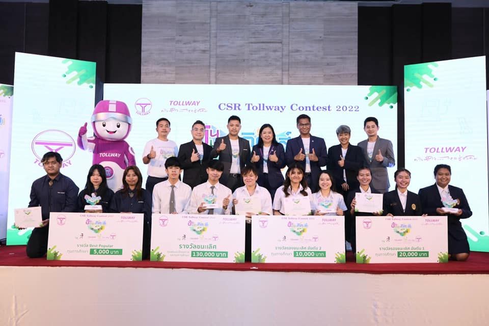 สุดเจ๋ง! ทีม ทีมเด็กปั้นปุ๋ย มหาวิทยาลัยมหาสารคาม ชนะเลิศประกวดแคมเปญ  'ปั้น ปลูก คิด(ส์) by Tollway Green way '