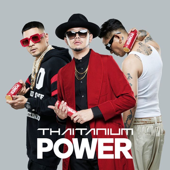 เครื่องดื่มไทยเทเนี่ยม พาวเวอร์