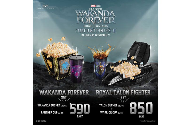 ต้อนรับซูเปอร์ฮีโร่เสือดำคนใหม่ กับชุดคอมโบ เซท สุดเอ็กซ์คลูซีฟ