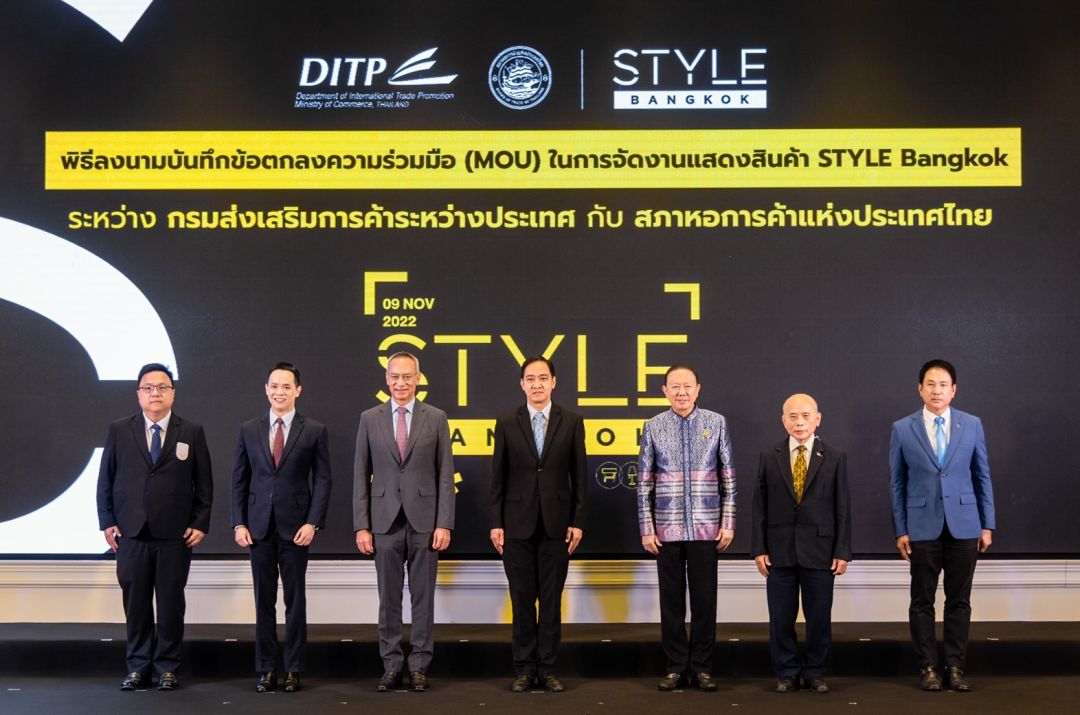 'DITP'ลงนาม MOU สภาหอการค้าแห่งประเทศไทย ร่วมมือจัดงาน STYLE Bangkok อย่างยิ่งใหญ่