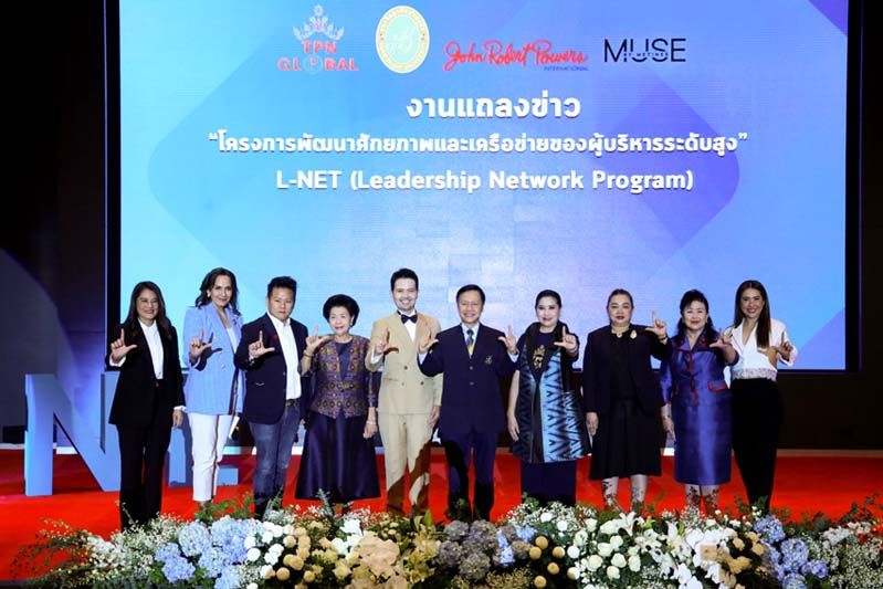 สวนดุสิต เปิดหลักสูตรระยะสั้น  ปรับลุคผู้บริหาร CEO ทั่วประเทศ