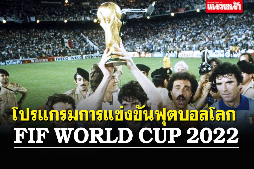 FIF WORLD CUP 2022 FIFAワールドカップスケジュール