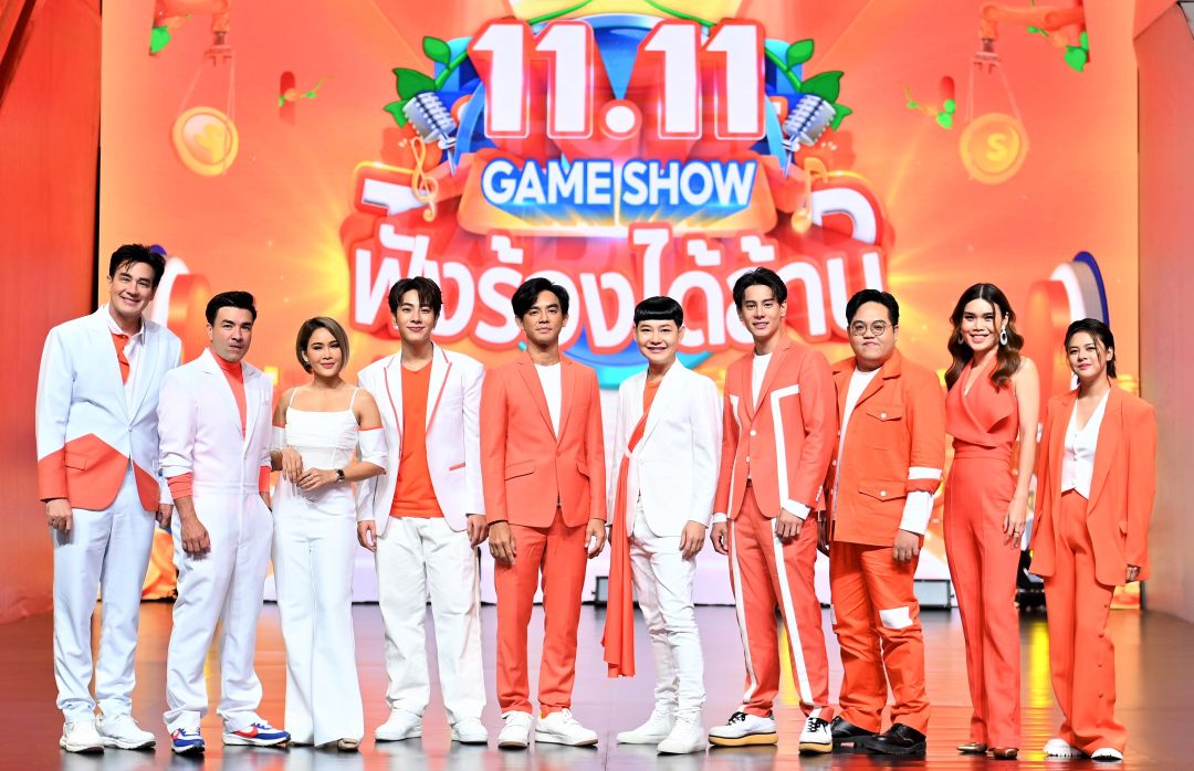 'ช้อปปี้'แทกทีม  ทัพดารากับรายการโชว์  'Shopee 11.11 Game Show ฟังร้องได้ล้าน'