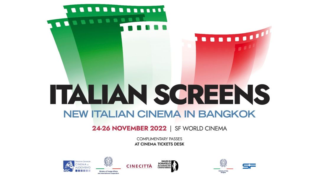 สถานทูตอิตาลี ร่วมกับ เอส เอฟ จัดงาน 'เทศกาลภาพยนตร์อิตาลี 2562  (Italian Film Festival Bangkok 2022)'