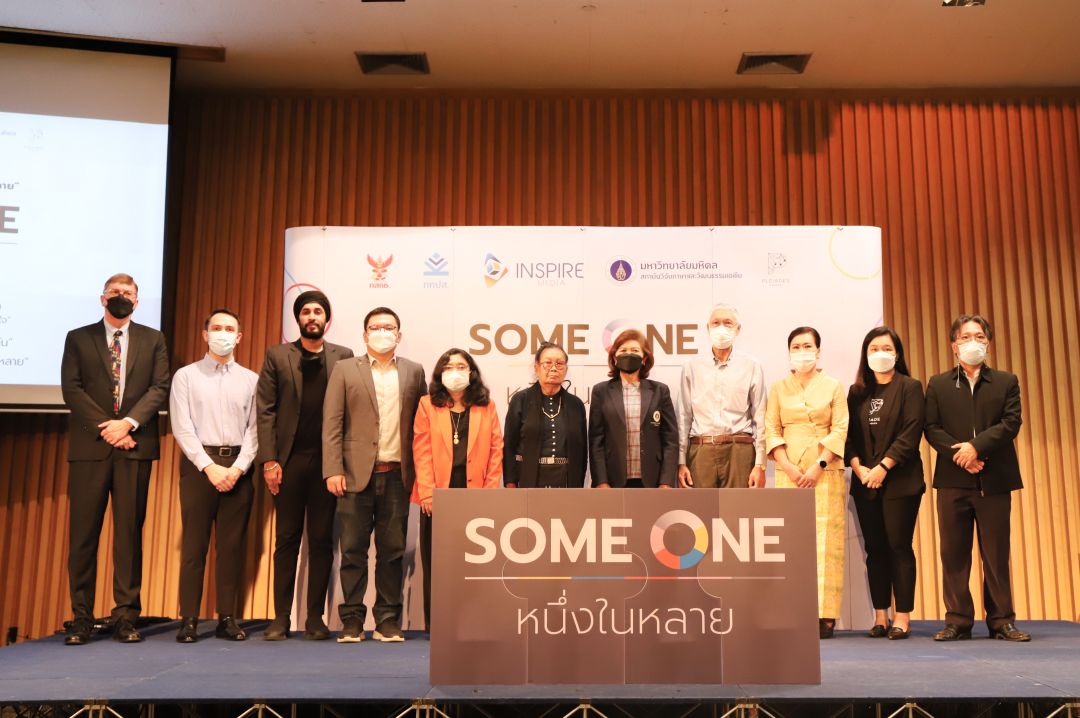 ฮือฮา เปิดตัวสารคดีแห่งปี 'Some One หนึ่งในหลาย' เพื่อเข้าใจ พหุสังคมไทย