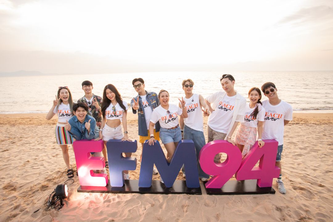 ฟินสุดขั้นท็อป EFM x Chill on The Beach #17 สิบเจ็ดว่าดัด สุดจัดว่าเด็ด เสิร์ฟความมันส์ริมหาดพัทยา