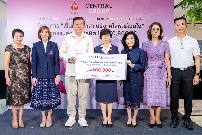 กลุ่มเซ็นทรัลส่งมอบโลหิต 14.57 ล้านซีซี แก่สภากาชาดไทย  ปลื้ม!!จับคู่ผู้รับบริจาคสเต็มเซลล์กับพนักงานกลุ่มเซ็นทรัลสำเร็จ