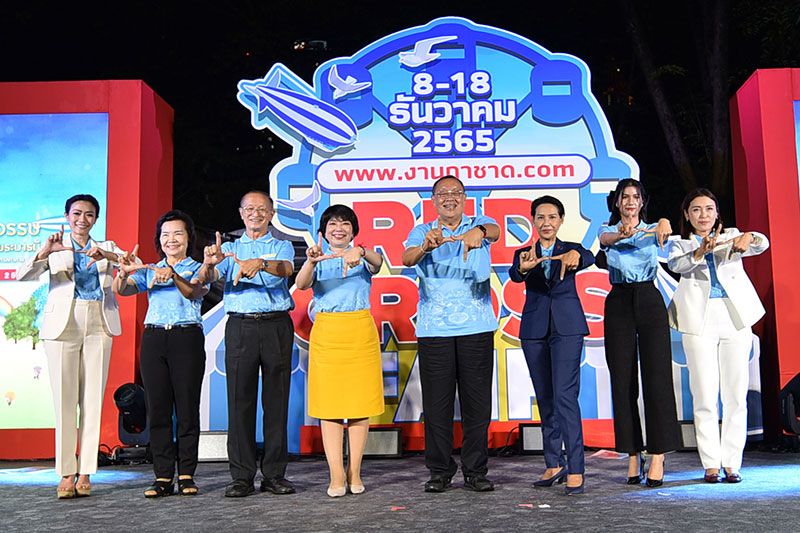 งานกาชาด 2565 เที่ยวได้บุญที่สวนลุมพินี และ www.งานกาชาด.com