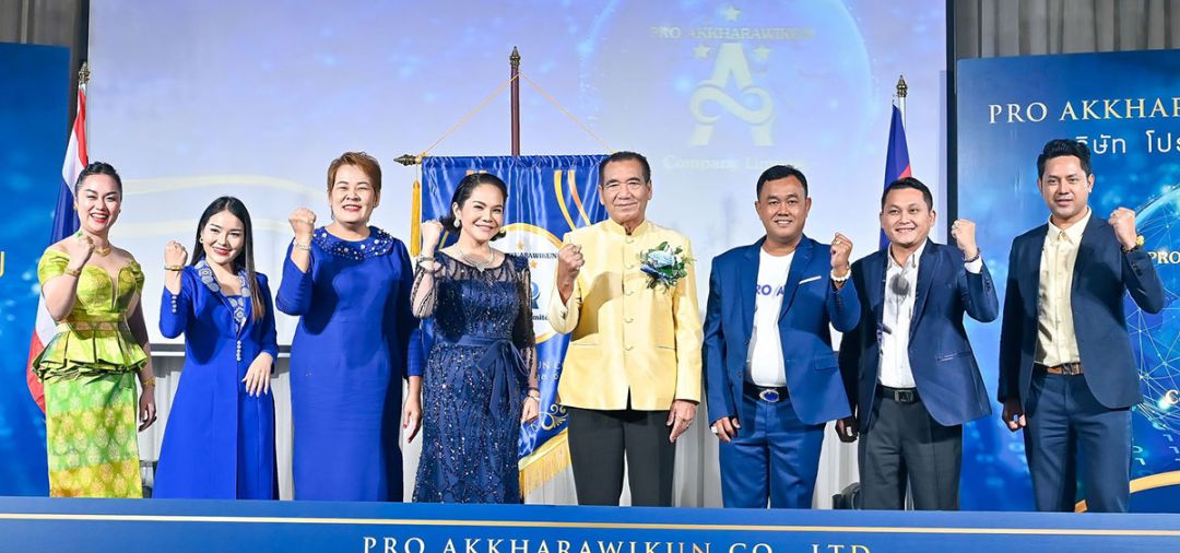 ฉลองครบรอบ 1 ปี โปร อัครวิกุล อะราวด์เดอะเวิลด์