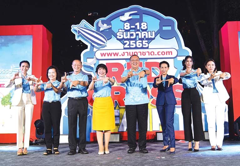 งานกาชาด 2565 เที่ยวได้บุญที่สวนลุมพินี และ www.งานกาชาด.com
