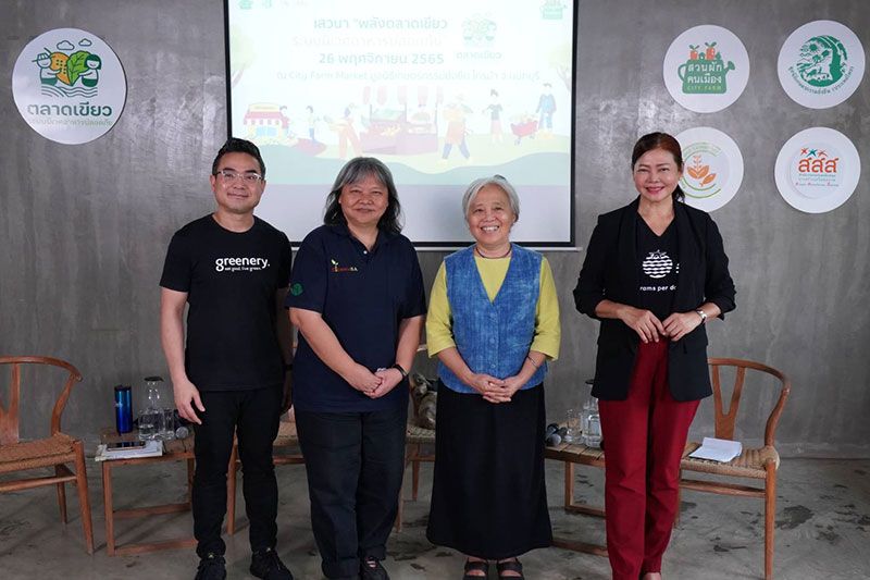 มูลนิธิเกษตรกรรมยั่งยืน จัด ‘พลังตลาดเขียว ระบบนิเวศอาหารปลอดภัย’