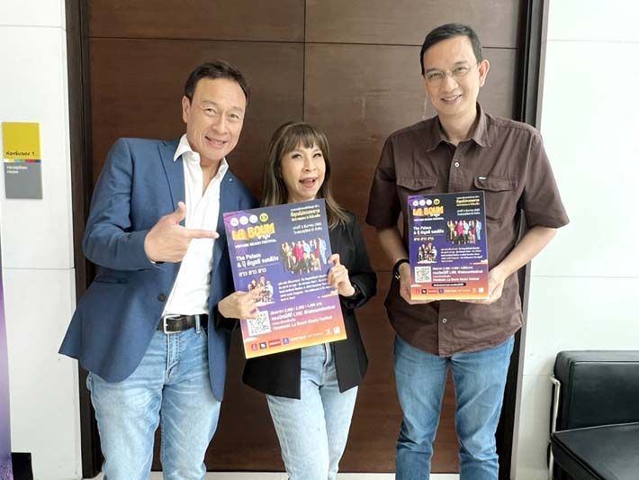 ‘LA BOUM Vintage Beach Festival’  เอาใจแฟนเพลง 8 ชั่วโมงเต็ม  รายได้ส่วนหนึ่งมอบให้สถาบันมะเร็งแห่งชาติ