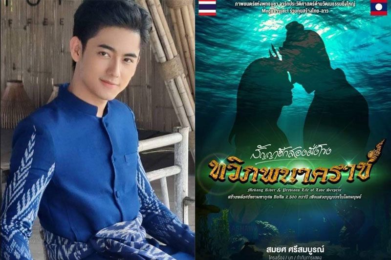 'เบสท์ -ภานพ'ตัวแทนศิลปินไทย ทูตลาว เชิญร่วมฉลองวันชาติลาวเชื่อมสัมพันธ์การทูตไทยลาวครบ72ปี