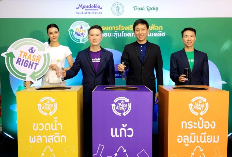 มอนเดลีซ ร่วมกับกรุงเทพมหานคร  ปลูกฝังจิตสำนึกในการจัดการขยะรีไซเคิล