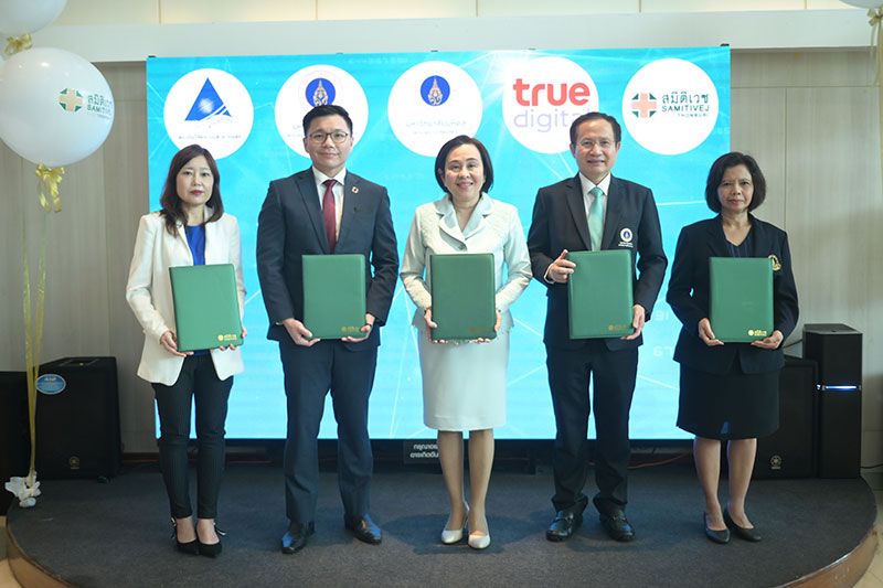 รพ.สมิติเวช ธนบุรี จับมือพันธมิตร MOU รับมือความเสี่ยงโรคภูมิแพ้อาหารในโรงเรียน