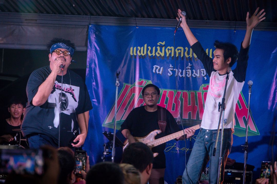 'ป๊อบ ปองกูล' - 'โจอี้ ภูวศิษฐ์'จัดแฟนมีต คนชนเดือนเสิร์ฟเพลงชูกำลัง อบอุ่นจุใจ