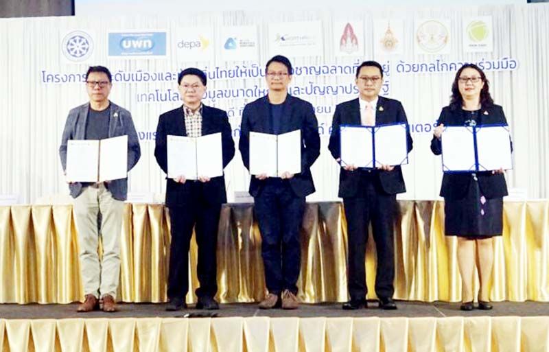 รายงานพิเศษ : ‘ขอนแก่น’ยกระดับท้องถิ่นไทยร่วมมือ  เทคโนโลยี ข้อมูลขนาดใหญ่ ปัญญาประดิษฐ์  นำ‘Bedrock’พัฒนาสู่การเป็น Smart City
