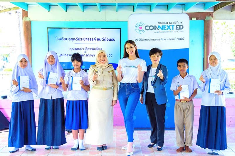 สานต่อความฝัน‘แอนนา เสืองามเอี่ยม’มิสยูนิเวิร์สไทยแลนด์ 2022 ลงพื้นที่สร้างแรงบันดาลใจให้น้องๆ โรงเรียนคอนเน็กซ์อีดี เมืองแปดริ้ว