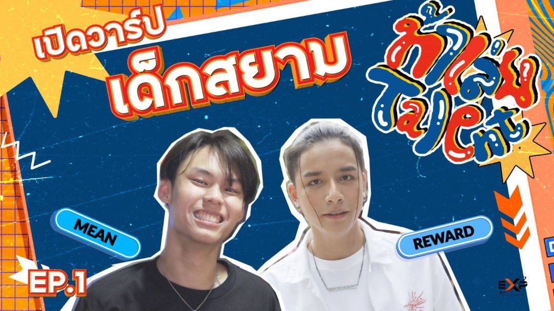 ทำได้ด้วยเหรอ??   ศิลปินดังขอวาร์ป IG สาวกลางสยาม