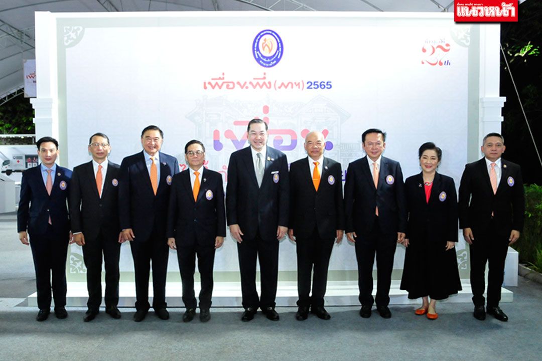 เปิดงานวันแรก ‘เพื่อนพึ่ง (ภาฯ) 2565’เพื่อนไม่ทิ้งกัน ในยามยาก